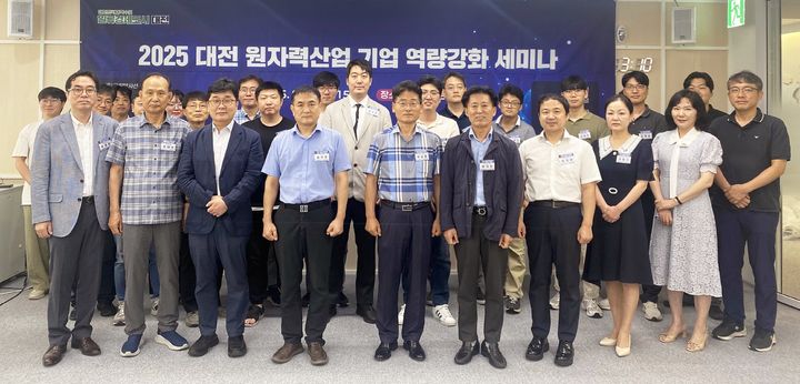 [대전=뉴시스]대전테크노파크는 26일 D-유니콘라운지에서 지역 원자력산업 기업 관계자들을 대상으로 대전 원자력산업 기업 역량 강화 세미나를 가졌다. 2025. 08. 26 photo@newsis.com *재판매 및 DB 금지