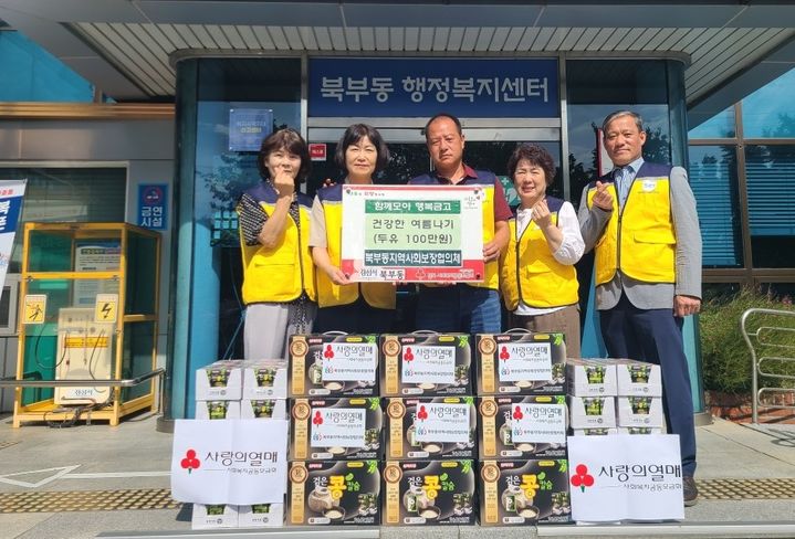 경산시 북부동지역사회보장협의체, 취약계층에 건강음료 전달 (사진=경산시 제공) *재판매 및 DB 금지