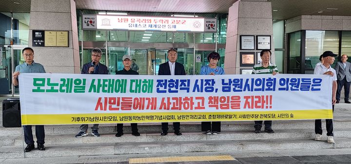 [남원=뉴시스] 26일 오전 남원시청 현관 앞에서 열린 지역 시민단체의 남원테마파크 모노레일 사업 남원시 손해배상 패소 관련 기자회견, 시민단체 대표들이 사안에 대해 전·현직 시장과 남원시의회의 책임을 따져 묻고 있다. *재판매 및 DB 금지