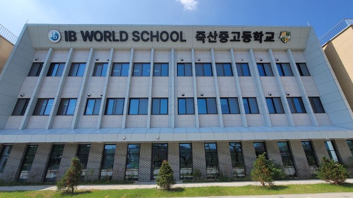 [안성=뉴시스] 박종대 기자 = 전국 최초 공립 중·고 연계 국제 바칼로레아(IB) 운영 통합학교로 지정된 죽산중고등학교 전경. 농촌지역의 교육 여건을 넘어 미래형 교육 혁신 모델로 평가받고 있다. 2025.08.27. pjd@newsis.com *재판매 및 DB 금지
