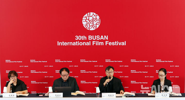 [부산=뉴시스] 하경민 기자 = 제30회 부산국제영화제 개최 기자회견이 열린 26일 부산 해운대구 영화의전당에서 김영덕(왼쪽부터) 마켓위원장, 박광수 부산국제영화제 이사장, 정한석 집행위원장, 박가인 수석프로그래머 등이 올해 영화제에 대해 설명하고 있다. 이번 영화제는 오는 9월17~26일 영화의전당 등 7개 극장 31개 스크린에서 총 328편(공식 초청작 64개국 241편, 커뮤니티비프 87편)의 작품을 소개한다. 2025.08.26. yulnetphoto@newsis.com