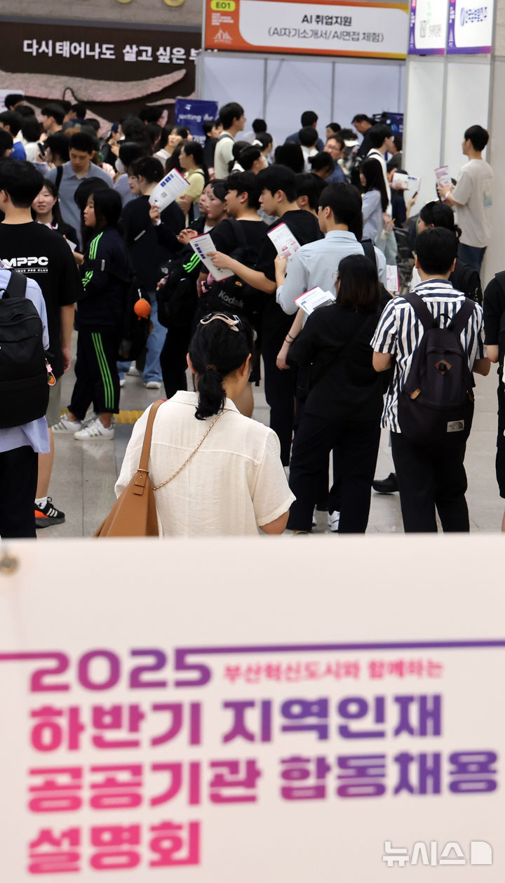  [부산=뉴시스] 하경민 기자 = 2025 하반기 지역인재 공공기관 합동채용설명회가 열린 26일 부산 연제구 부산시청 대강당에서 청년 구직자들이 행사장에 입장하기 위해 길게 줄을 서고 있다. 이날 행사에는 부산혁신도시 이전공공기관 10개 기관과 부산교통공사 등 총 11개 기관이 채용계획을 안내한다. 2025.08.26. yulnetphoto@newsis.com