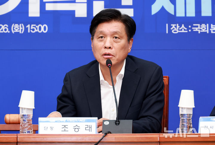 [서울=뉴시스] 김금보 기자 = 조승래 더불어민주당 지방선거기획단 단장이 26일 오후 서울 여의도 국회에서 열린 '지방선거기획단 제1차 회의'에서 발언을 하고 있다. 2025.08.26. kgb@newsis.com