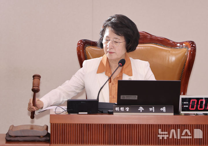 [서울=뉴시스] 김명년 기자 = 추미애 국회 법제사법위원장이 26일 오후 서울 여의도 국회 법사위에서 의사봉을 두드리고 있다. 2025.08.26. kmn@newsis.com