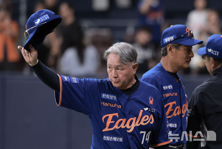 [서울=뉴시스] 정병혁 기자 = 26일 서울 구로구 고척스카이돔에서 열린 2025 KBO리그 한화 이글스와 키움 히어로즈의 경기, 3대1로 승리한 한화 김경문 감독이 관중에게 인사하고 있다. 2025.08.26. jhope@newsis.com