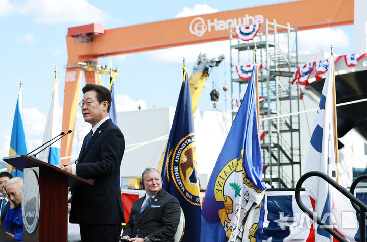 [필라델피아=뉴시스] 고범준 기자 = 이재명 대통령이 26일(현지 시간) 필라델피아 한화 필리조선소에서 열린 미국 해양청 발주 국가안보 다목적선 '스테이트 오브 메인'호의 명명식에서 축사를 하고 있다. 2025.08.27. bjko@newsis.com