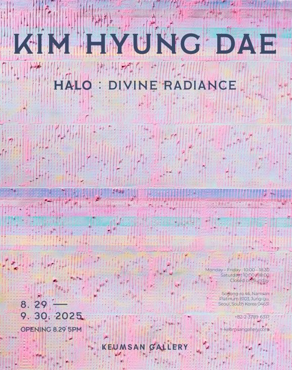 빛의 층위, 영성의 후광…89세 김형대 화백 ‘HALO’ 최신작 공개