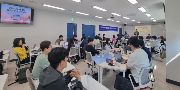 [부산=뉴시스] 2024년 국립부경대에서 열린 B-IU 취업브릿지데이·찾아가는 지산학 기업설명회. (사진=부산시 제공) 2024.05.09. photo@newsis.com *재판매 및 DB 금지