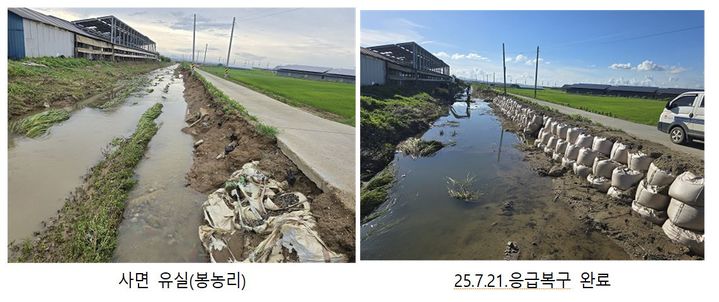 [아산=뉴시스] 집중 호우로 유실된 하천 정비 이전과 이후 모습.(사진=아산시 제공). 2025.08.27.photo@newsis.com&nbsp; *재판매 및 DB 금지