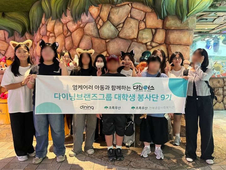 [서울=뉴시스] 다이닝브랜즈그룹 봉사단 '다인어스'가 영케어러 대상 역사 멘토링을 전개했다.(사진=다이닝브랜즈그룹 제공) *재판매 및 DB 금지