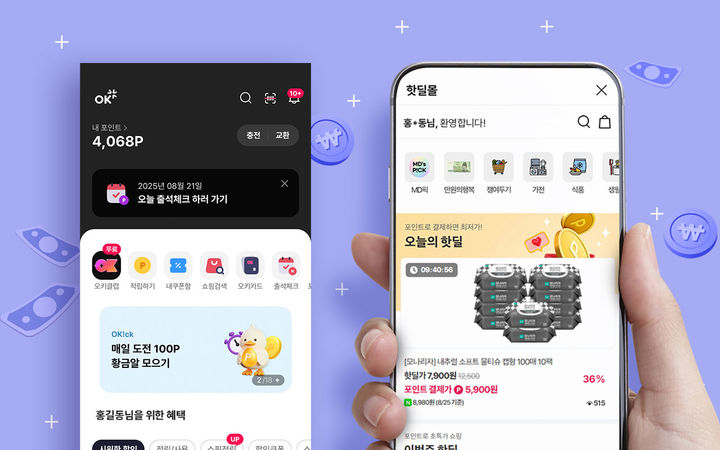 [서울=뉴시스]글로벌 구매 솔루션 기업 서브원은 OK캐쉬백의 신규 서비스 '핫딜몰'의 파트너로 참여한다고 27일 밝혔다. (사진=서브원 제공) photo@newsis.com *재판매 및 DB 금지