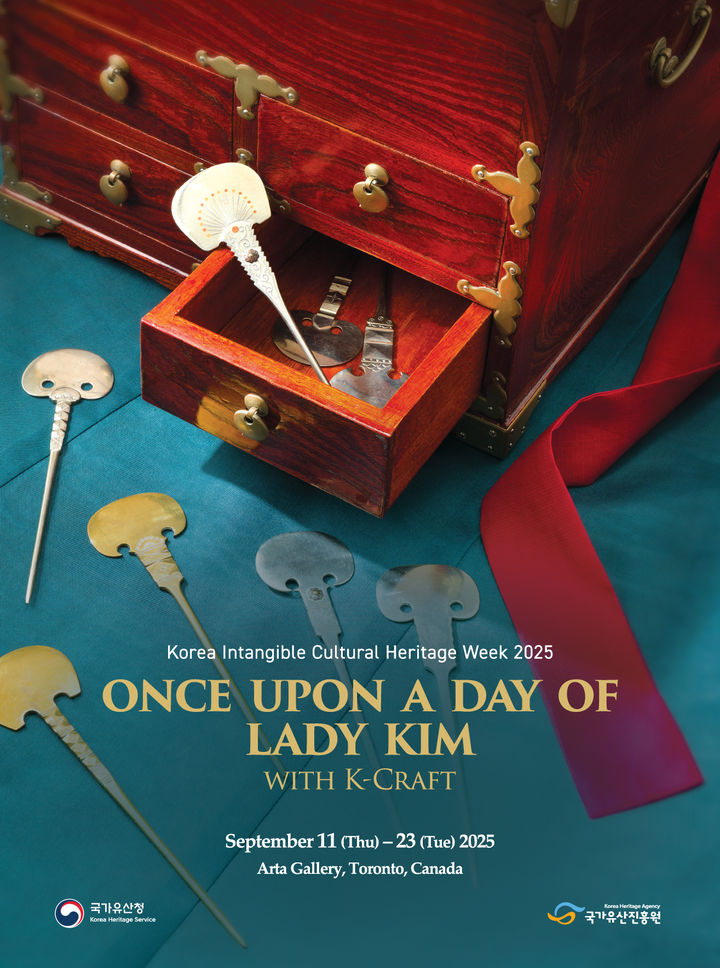 [서울=뉴시스] 2025 한국무형유산주간 전시 'Once Upon a Day of Lady Kim with K-craft(한국 여성의 어느 하루)' 포스터(사진=국가유산청 제공) 2025.08.27. photo@newsis.com *재판매 및 DB 금지
