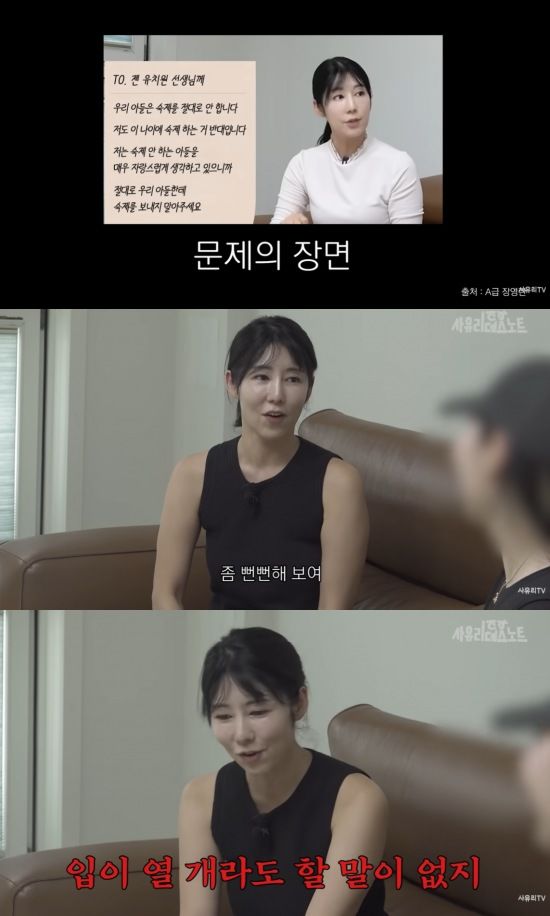 [서울=뉴시스] 일본 출신 방송인 사유리가 아들 젠의 '숙제 거부' 발언으로 불거진 논란에 대해 5개월 만에 고개를 숙였다. (사진=유튜브 채널 '사유리의 데스노트' 캡처) 2025.08.27. photo@newsis.com *재판매 및 DB 금지