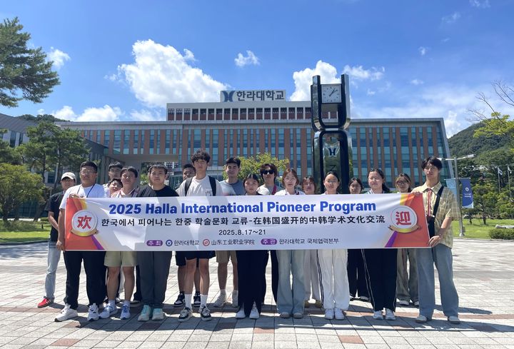 [원주=뉴시스] 중국 산동공업직업대학 학생 연수단. (사진=한라대학교 제공) 2025.08.27. photo@newsis.com&nbsp; *재판매 및 DB 금지