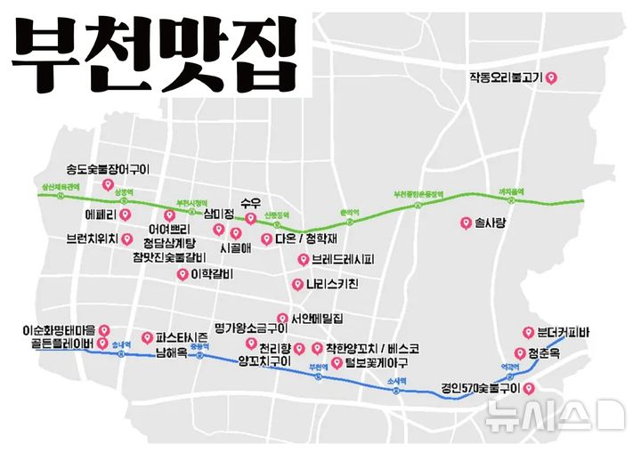 [부천=뉴시스] 정일형 기자 = 부천맛집 29곳 안내 지도. (사진=부천시 제공)
