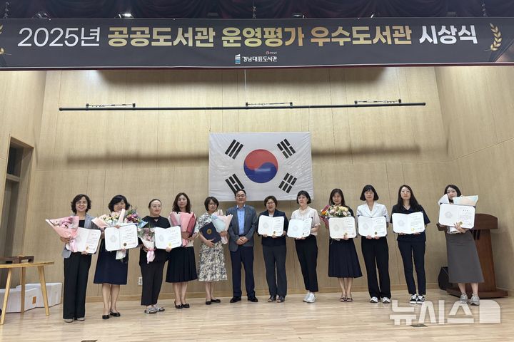 [창원=뉴시스] 경남대표도서관 강순익(왼쪽 여섯 번째) 관장이 지난 26일 올해 공동도서관 운영평가 우수도서관에 대해 도지사 표창을 시상한 후 기념촬영하고 있다. (사진=경남도 제공) 2025.08.27. photo@newsis.com