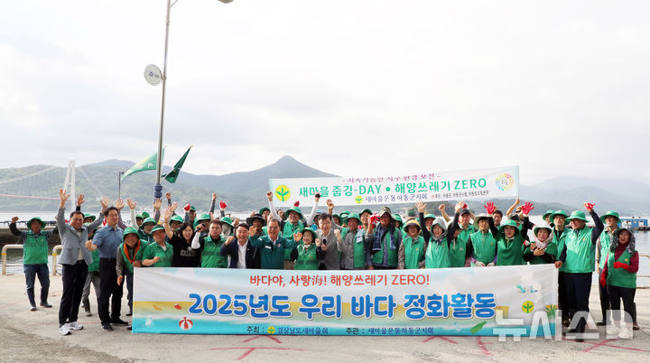 하동군지회, '바다야 사랑해' 해양 정화…15t 쓰레기 수거