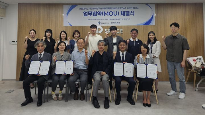 [용인=뉴시스]서울대학교 미래교육현신센터와 정평초등학교 관계자들이 26일 서울대학교 교육정보관에서 'AI·디지털 융합 교육 활성화를 위한 협약'을 체결한 후 기념촬영을 하고 있다.(사진=용인교육지원청 제공02025.08.27.photo@newsis.com *재판매 및 DB 금지