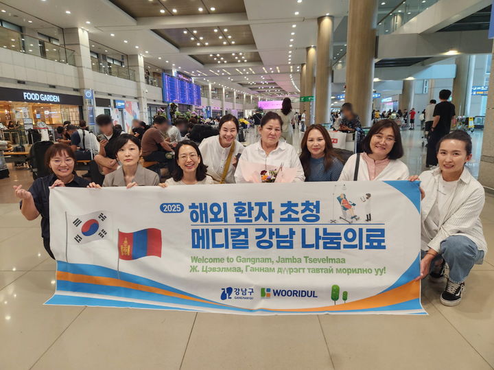 [서울=뉴시스] 인천국제공항에 입국한 잠바 체벨마 씨(오른쪽 4번째). 2025.08.27. (사진=강남구 제공) *재판매 및 DB 금지