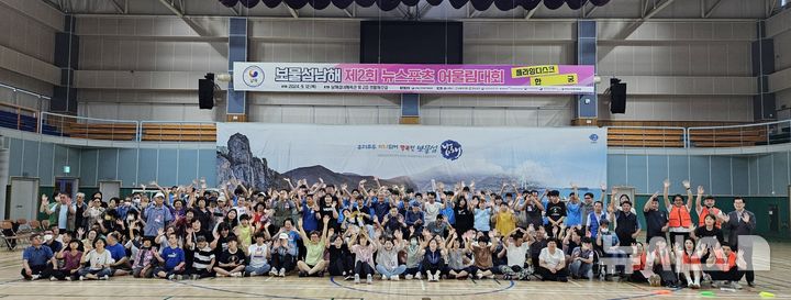 남해군, 뉴스포츠 어울림대회 개최…장애·비장애인 한곳에