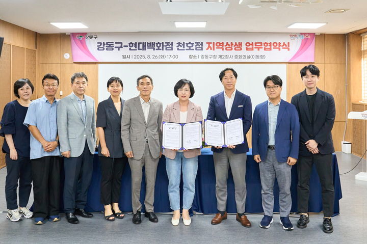 [서울=뉴시스] 현대백화점 로컬상회 협약식. 2025.08.27. (사진=강동구 제공) *재판매 및 DB 금지