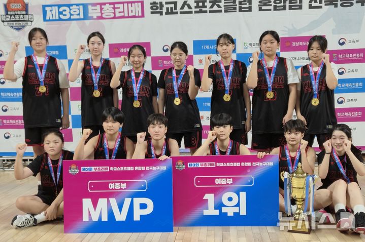 [전주=뉴시스]윤난슬 기자 = 전북 전주기전중학교가 부총리배 학교스포츠클럽 전국농구대회에서 정상에 올랐다. (사진=전북교육청 제공) photo@newsis.com 