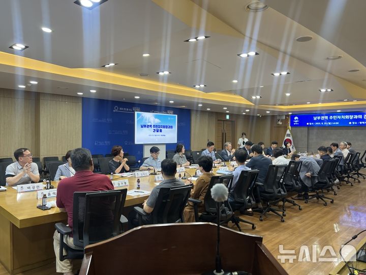 [평택=뉴시스] 평택시 주민자치회장 권역별 간담회 모습 (사진=평택시 제공) 2025.08.27.photo@newsis.com 