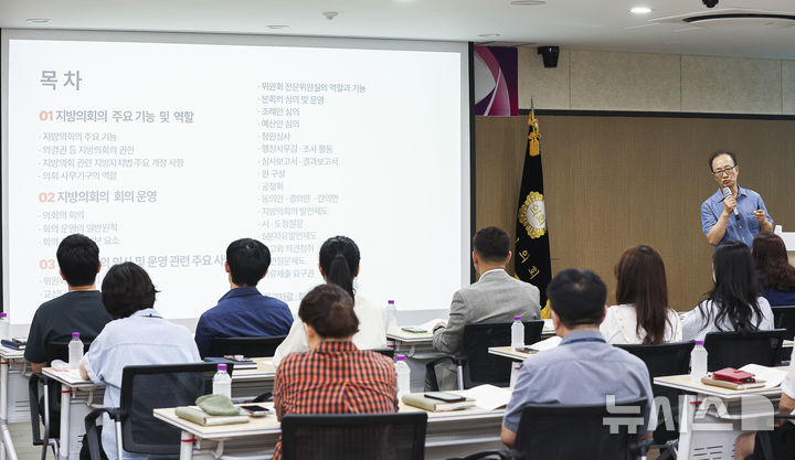 [의왕=뉴시스] 의왕시 의회가 최근 사무국 직원들을 대상으로 '2025년 찾아가는 의회 강좌 교육'울 했다. (사진=의왕시 의회 제공).2025.08.27.photo@newsis.com