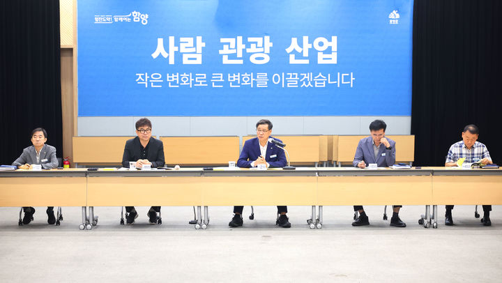 [함양=뉴시스] 제20회 함양산삼축제 추진상황 보고회. (사진=함양군 제공) 2025.08.27. photo@newsis.com *재판매 및 DB 금지