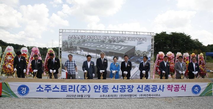 나라셀라 착공식. (사진=나라셀라) *재판매 및 DB 금지