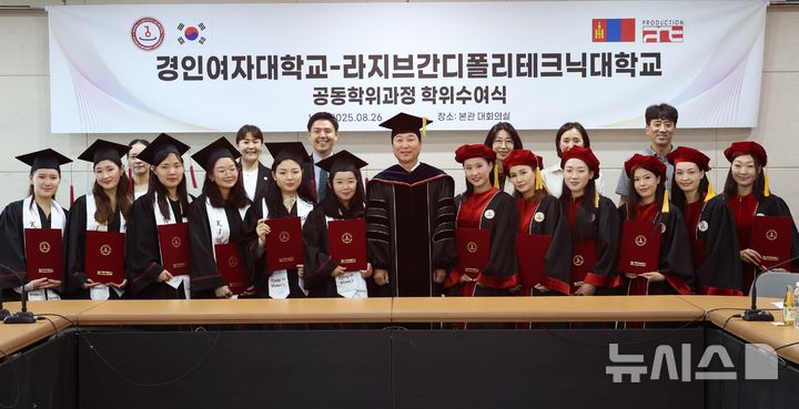[인천=뉴시스] 정일형 기자 = 경인여대-몽골 라지브간디폴리테크닉대 공동학위과정 학위수여식. (사진=경인여대 제공)