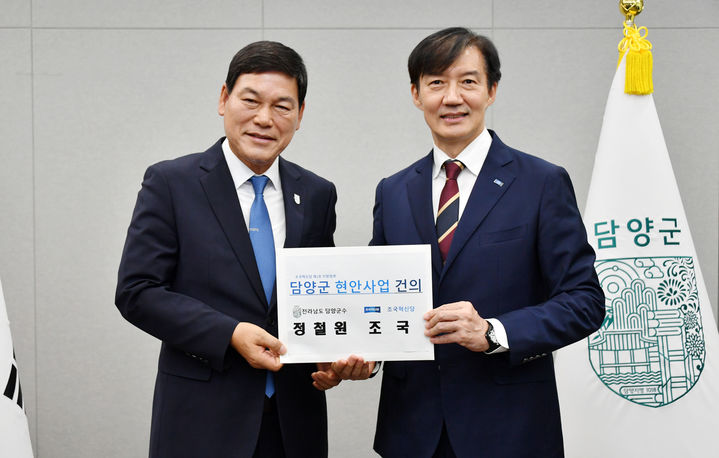 [담양=뉴시스] 송창헌 기자 = 조국혁신당 지방자치단체장 1호인 정철원 전남 담양군수가 27일 담양을 방문한 조국 조국혁신당 혁신정책연구원장에게 지역 현안 건의서를 전달한 뒤 기념사진을 찍고 있다. (사진=담양군 제공) 2025.08.27 photo@newsi.com  *재판매 및 DB 금지