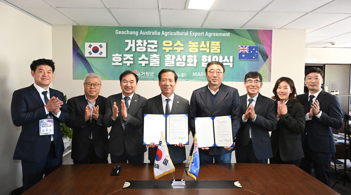 [거창=뉴시스] 거창군 농식품개척단 협약식 (사진=거창군 제공) 2025. 08. 27. photo@newsis.com&nbsp; *재판매 및 DB 금지