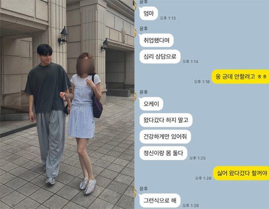 [서울=뉴시스] 윤후와 모친 김민지씨의 모습. (사진=인스타그램 캡처) 2025.08.27. photo@newsis.com *재판매 및 DB 금지