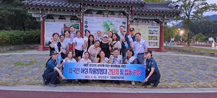 [함양=뉴시스] 함양경찰서 외국인 자울방범대 활동. (사진=함양군 제공) 2025.08.27. photo@newsis.com *재판매 및 DB 금지