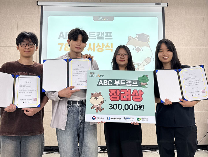 [공주=뉴시스] 국립공주대학교 이재웅(왼쪽 두번째)씨 팀 수상 기념촬영. (사진=국립공주대 제공) 2025.08.27. photo@newsis.com *재판매 및 DB 금지