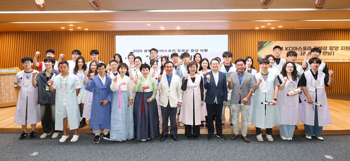 [안동=뉴시스] 지난 26일 경북도청 다목적홀에서 진행된 'K-디아스포라, 재외동포 청년 리더와의 만남' 행사. (사진=경북도 제공) 2025.08.27 *재판매 및 DB 금지