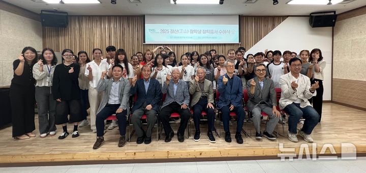 [김해=뉴시스] 정산장학재단 장학금 전달. (사진=정산장학재단 제공) 2025.08.27. photo@newsis.com
