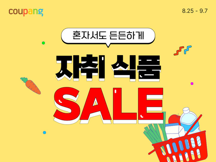 (사진=쿠팡 제공) *재판매 및 DB 금지