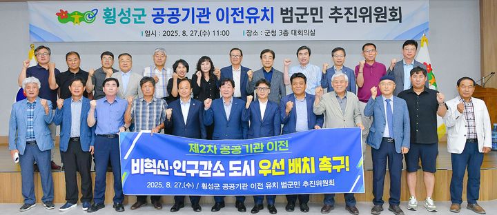 공공기관이전유치 범국민 추진위원회. *재판매 및 DB 금지