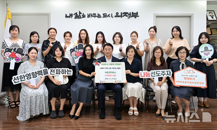 [의정부=뉴시스] 경기 의정부시 0세아 전용 어린이집연합회 임원과 학부모들이 27일 의정부시청 시장실에서 어려운 이웃들을 위한 라면 전달식을 진행하고 있다.(사진=의정부시 제공)photo@newsis.com