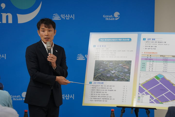 정례브리핑하는 양경진 익산시 건설국장 (사진=익산시 제공) *재판매 및 DB 금지