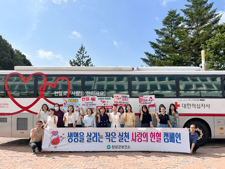 [창녕=뉴시스] 사랑의 헌혈 캠페인을 하고 있다. (사진=창녕군 제공) 2025.08.27. photo@newsis.com *재판매 및 DB 금지