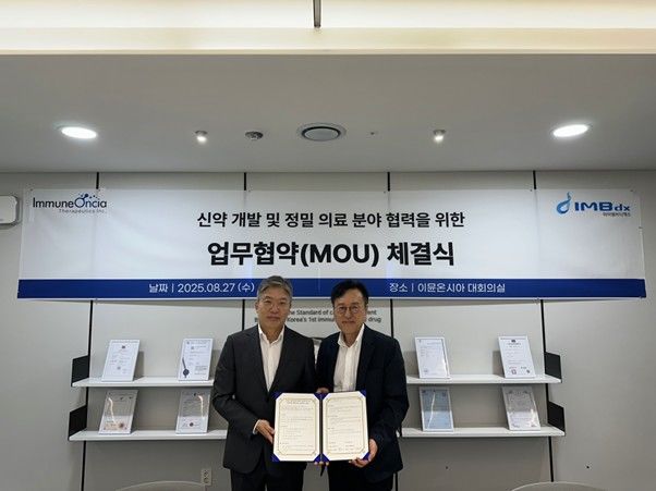 [서울=뉴시스] 아이엠비디엑스 김태유 대표이사(왼쪽), 이뮨온시아 김흥태 대표이사가 업무협약(MOU)를 체결했다. (사진=이뮨온시아 제공) 2025.08.27. photo@newsis.com *재판매 및 DB 금지
