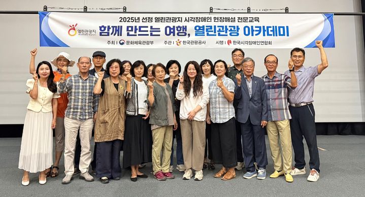 [합천=뉴시스] 경남 합천군 열린관광지 시각장애인을 위한 현장해설교육. (사진=합천군 제공) 2025.08.27. photo@newsis.com&nbsp; *재판매 및 DB 금지