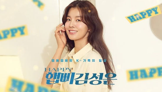 [서울=뉴시스] 김성은. (사진=김성은 인스타그램 캡처) 2025.08.27. photo@newsis.com  *재판매 및 DB 금지