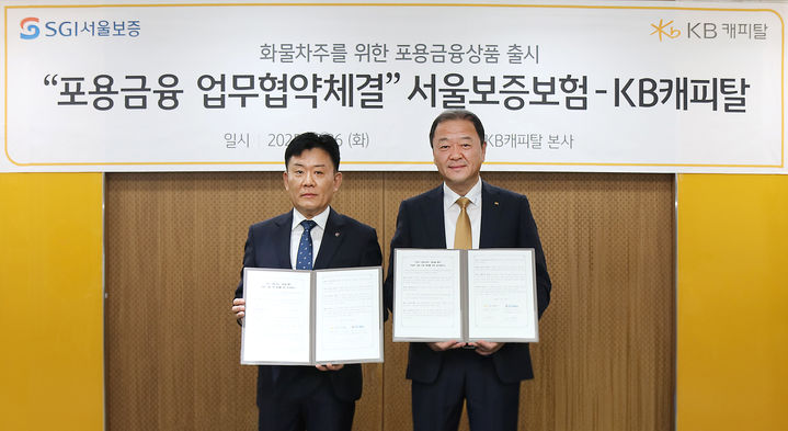 [서울=뉴시스] 지난 26일 서초동 KB캐피탈 본사에서 KB캐피탈 빈중일 대표(오른쪽)와 SGI서울보증 조영록 영업부문장이 업무 협약 체결 후 기념 사진을 촬영하고 있다. (사진=KB캐피탈 제공) 2025.08.27. photo@newsis.com *재판매 및 DB 금지
