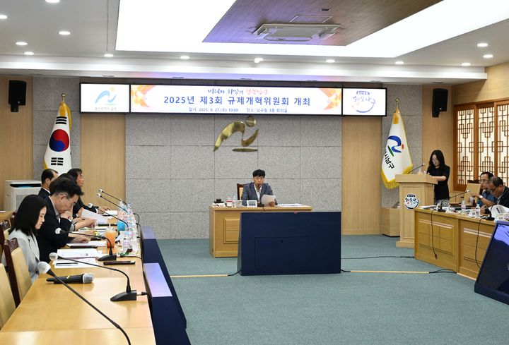 [울산=뉴시스] 지난 8월 27일 울산 남구청 3층 회의실에서 개최된 '2025년 제3회 규제개혁위원회' (사진=울산 남구 제공) photo@newsis.com *재판매 및 DB 금지