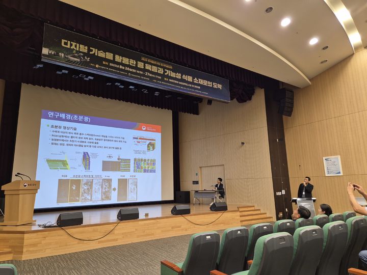 [세종=뉴시스] 농촌진흥청은 (사)한국콩연구회와 공동으로 26~27일 전북 전주 농업과학도서관 오디토리움에서 '2025년 정기학술대회'를 개최했다고 27일 밝혔다. (사진 = 농진청 제공) 2025.08.27. *재판매 및 DB 금지