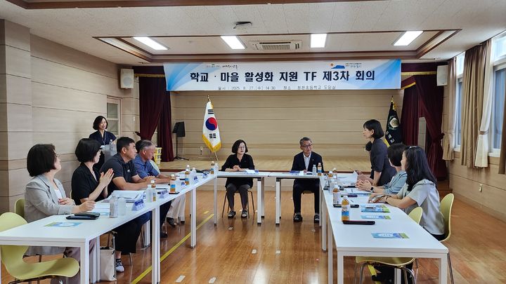 [서귀포=뉴시스] 27일 서귀포시 창천초등학교에서 학교·마을 활성화 지원을 위한 현장 회의가 열리고 있다. (사진=서귀포시교육지원청 제공) 2025.08.27. photo@newsis.com *재판매 및 DB 금지